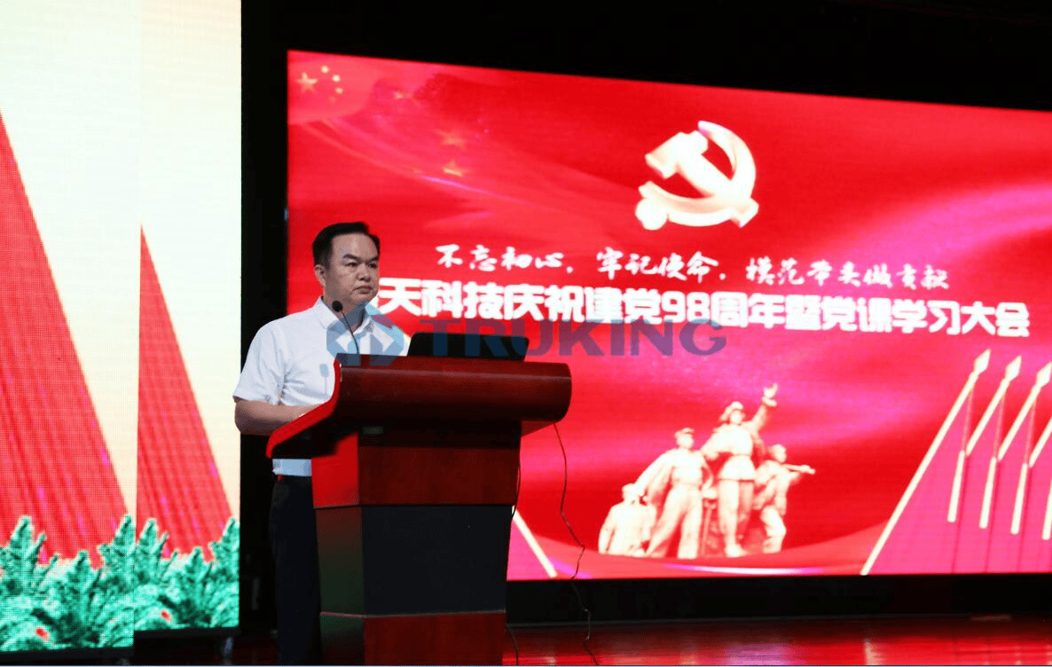 谢圣彬书记在楚天庆祝建党98周年暨党课学习大会上的讲话